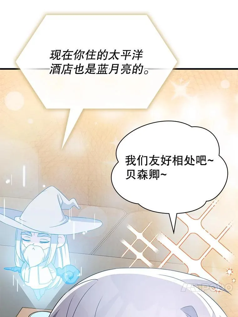 48.王者之剑 第80页