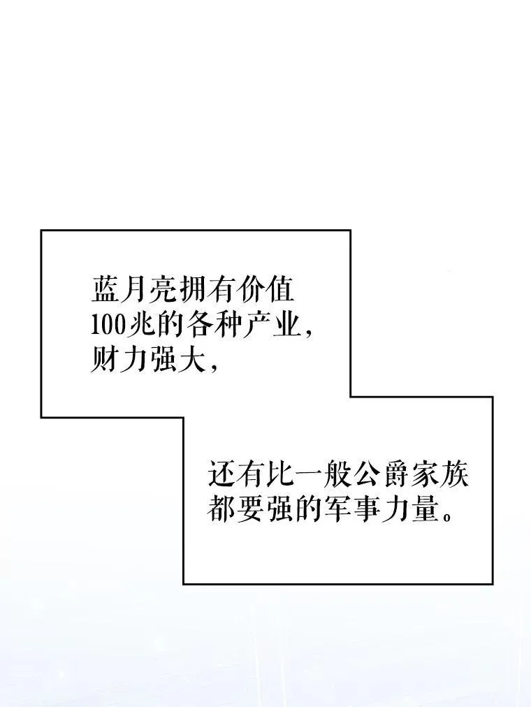 48.王者之剑 第82页