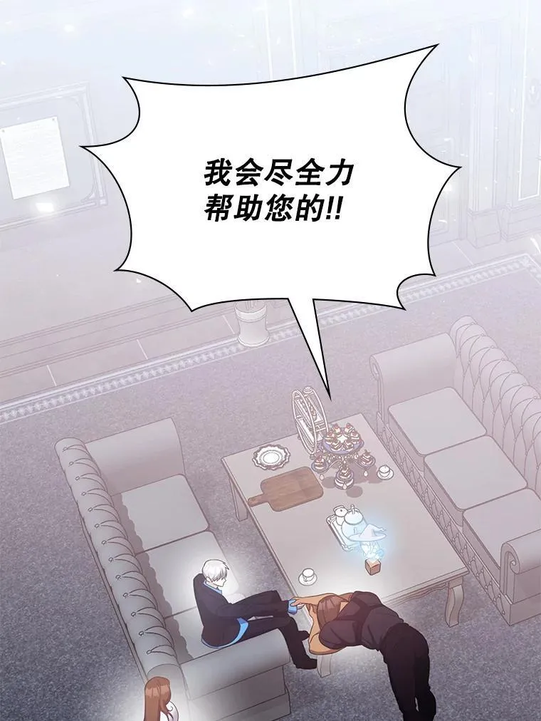 48.王者之剑 第83页