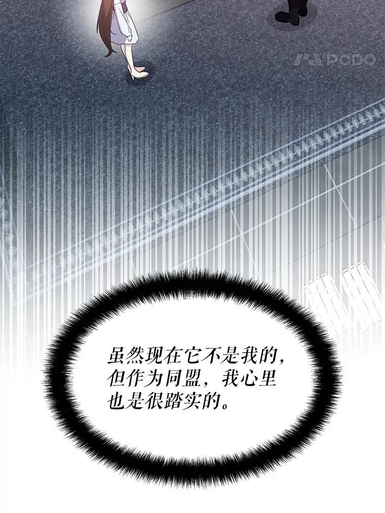 48.王者之剑 第84页