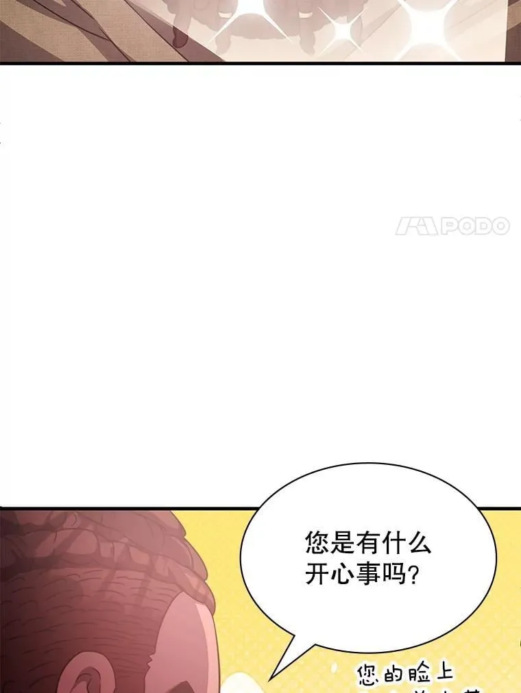 48.王者之剑 第87页