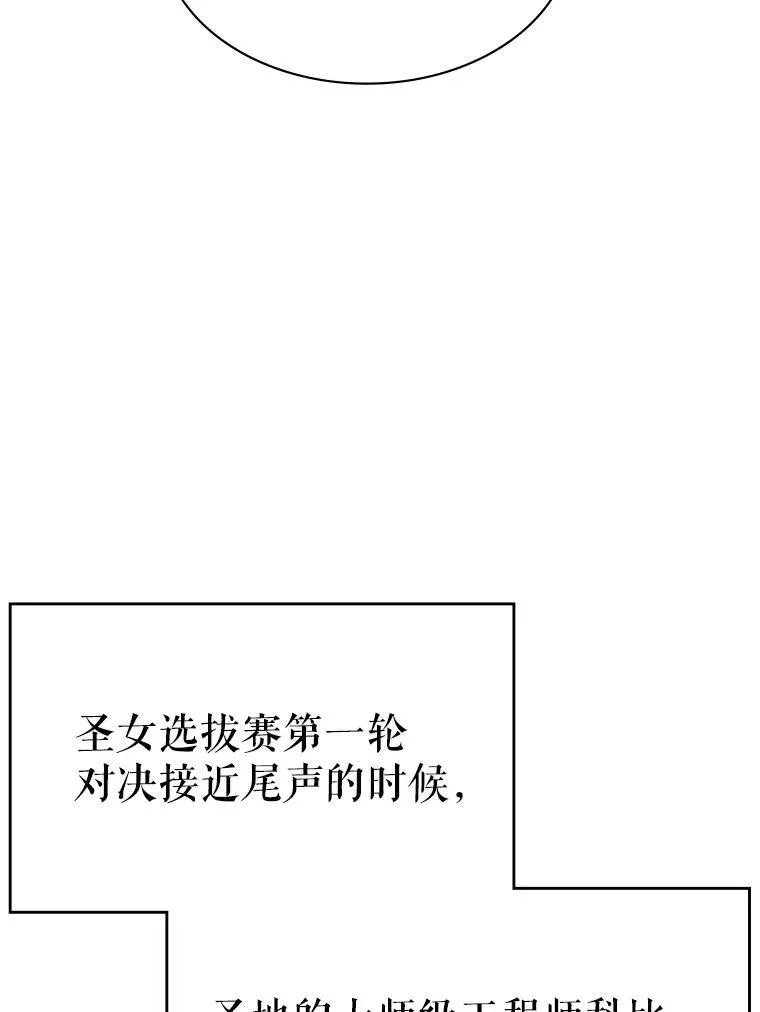 48.王者之剑 第89页