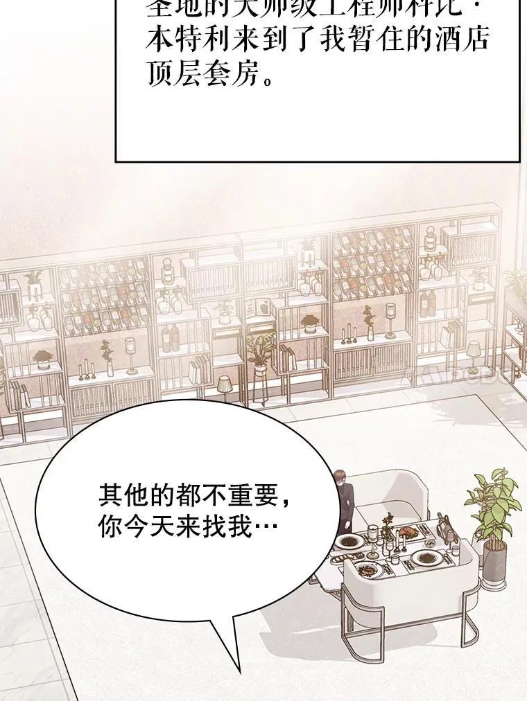 48.王者之剑 第90页