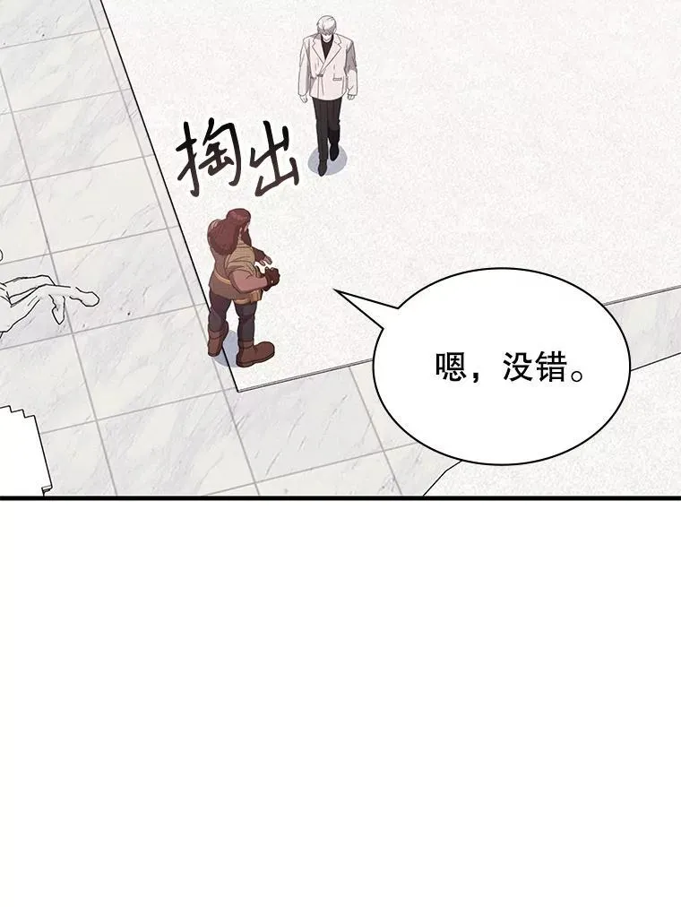 48.王者之剑 第91页