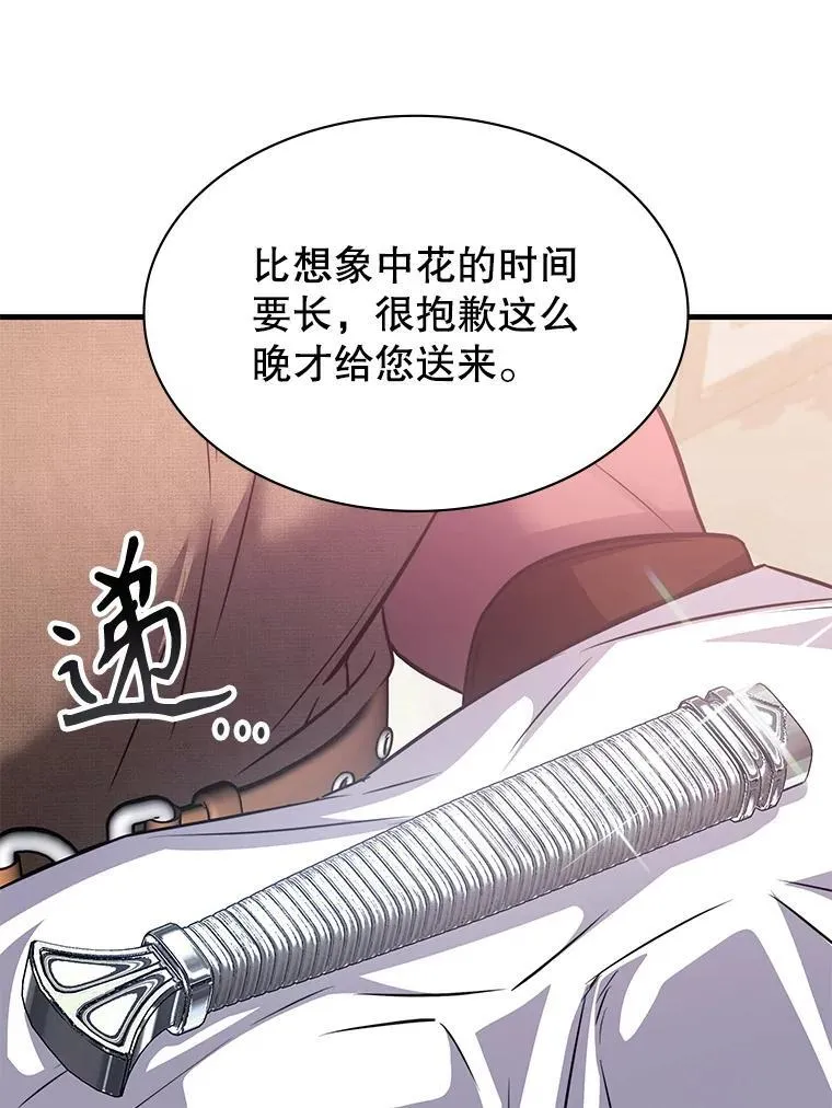 48.王者之剑 第92页