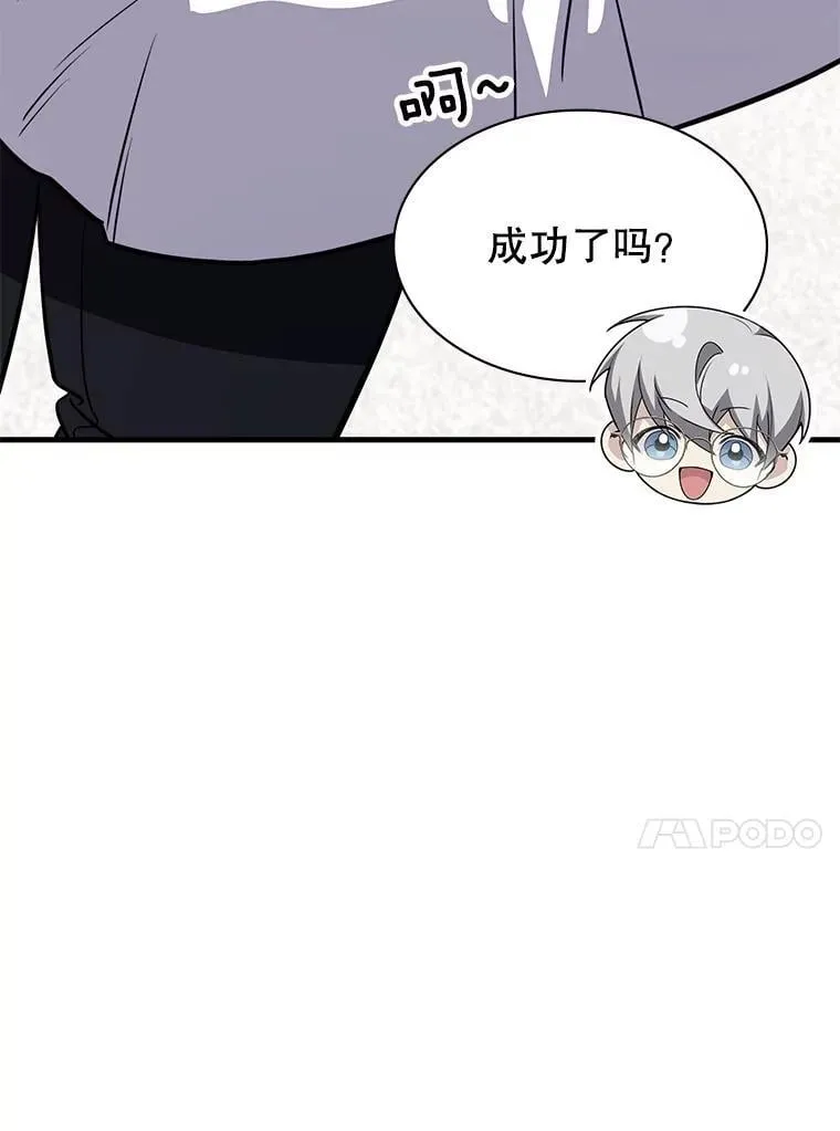 48.王者之剑 第93页