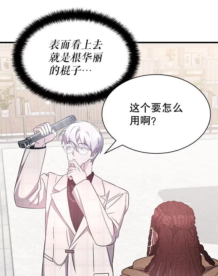 48.王者之剑 第94页
