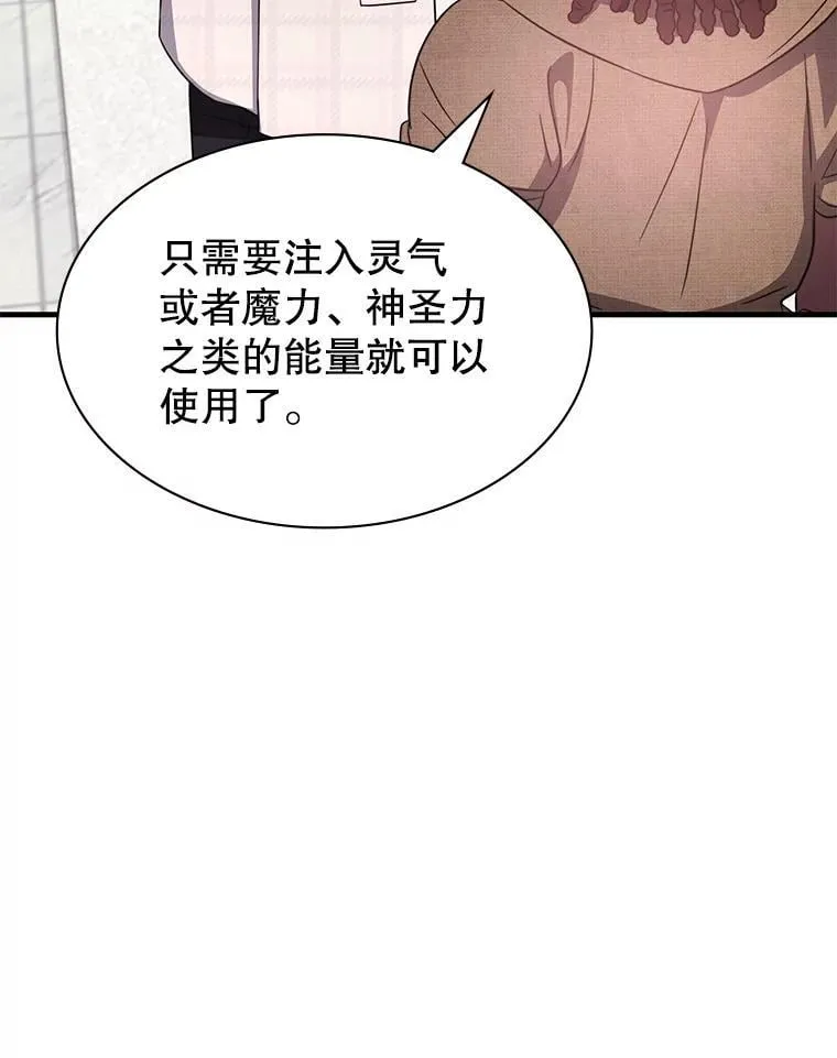 48.王者之剑 第95页