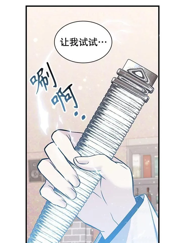 48.王者之剑 第96页