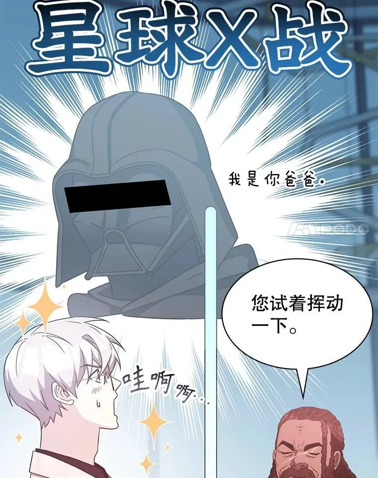48.王者之剑 第100页