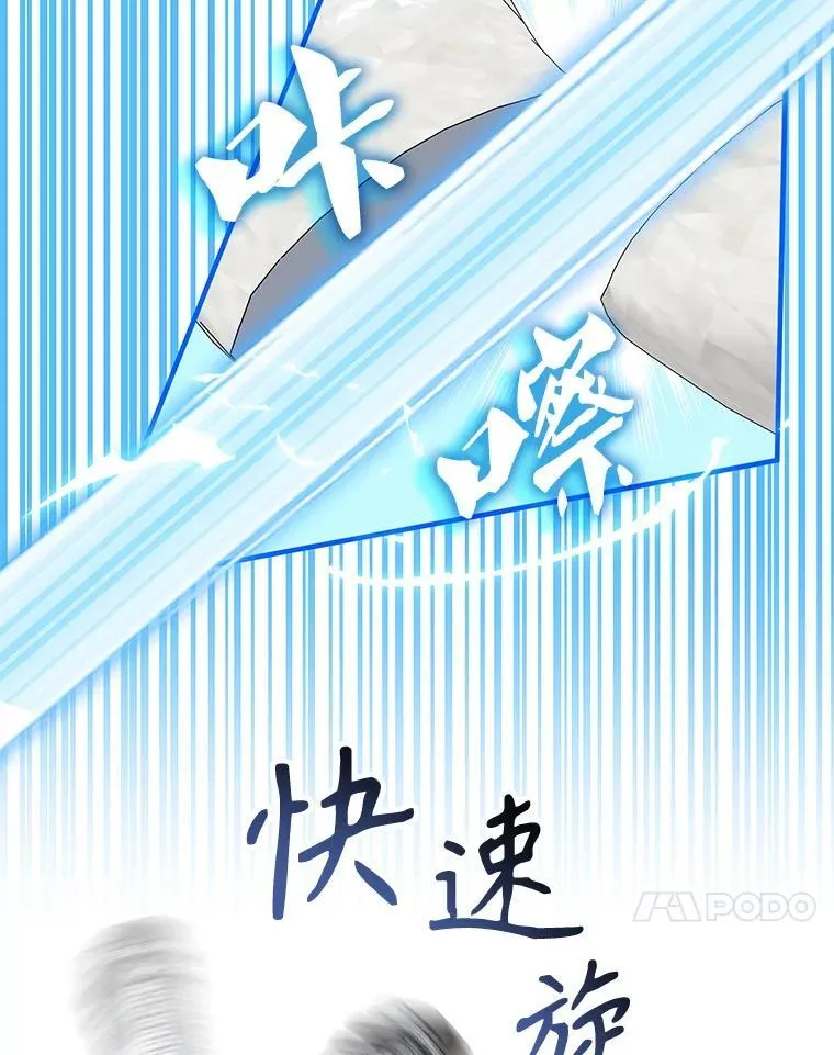 48.王者之剑 第103页