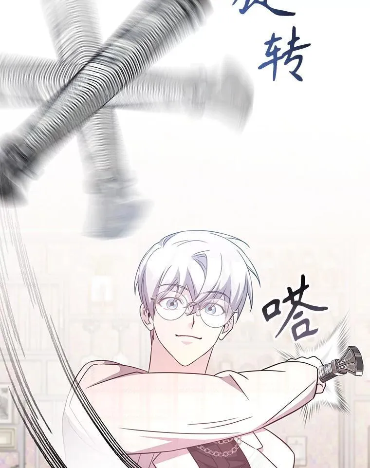 48.王者之剑 第104页