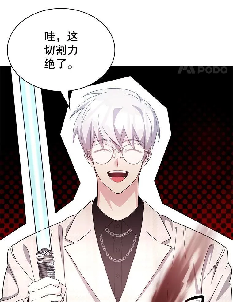 48.王者之剑 第107页