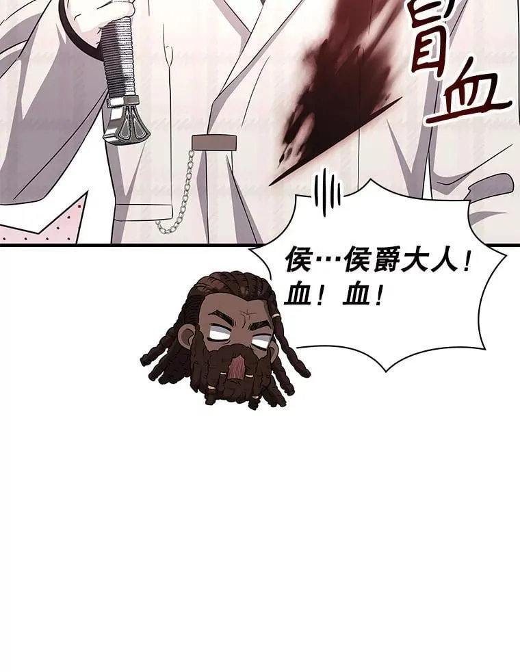 48.王者之剑 第108页