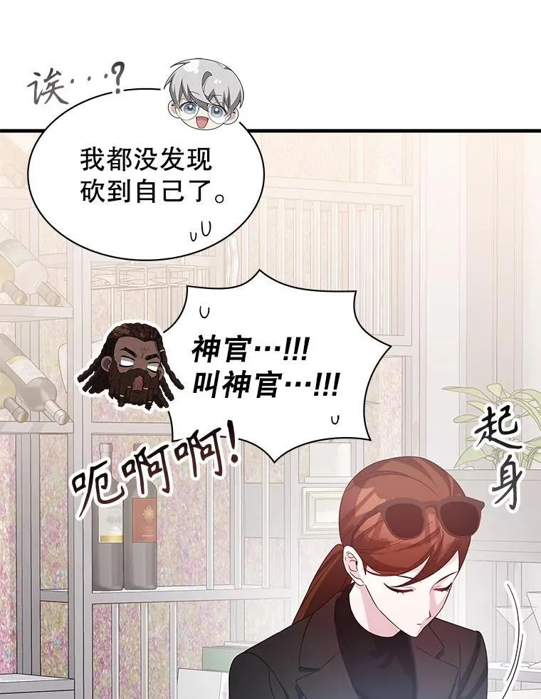 48.王者之剑 第109页
