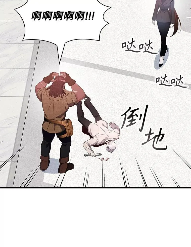 48.王者之剑 第111页