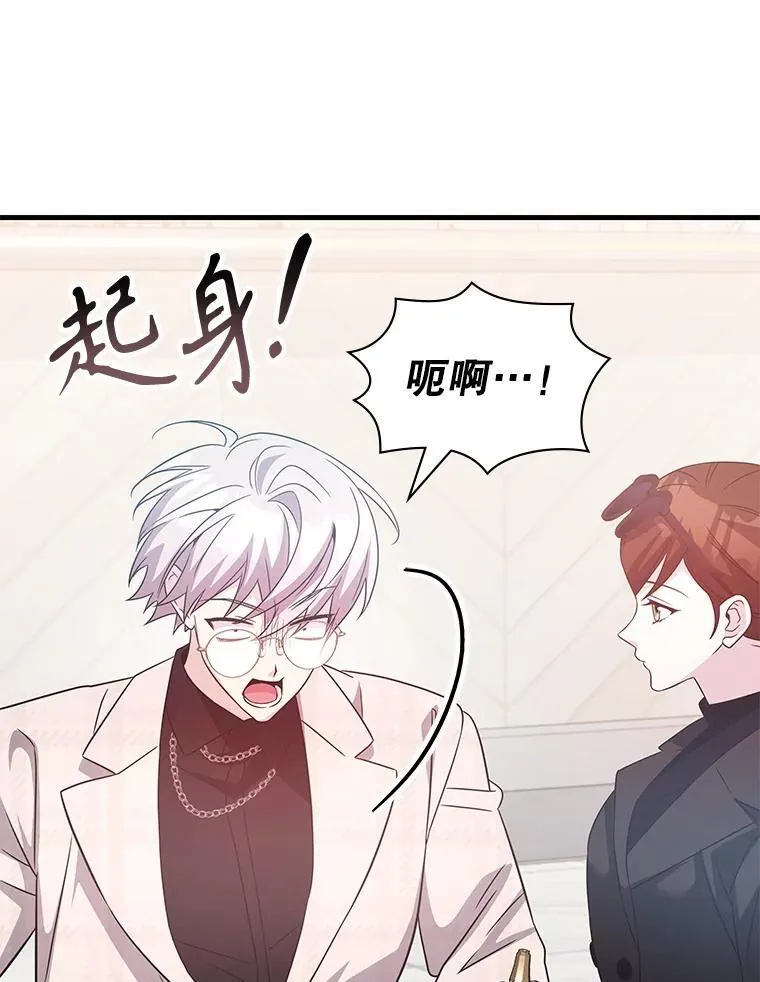 48.王者之剑 第115页