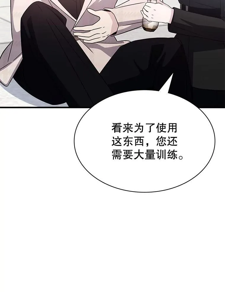 48.王者之剑 第116页