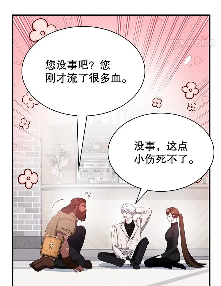 48.王者之剑 第117页