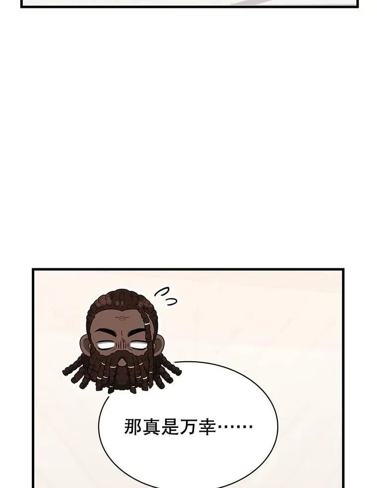 48.王者之剑 第118页