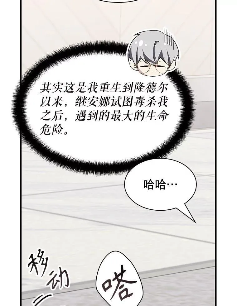 48.王者之剑 第119页