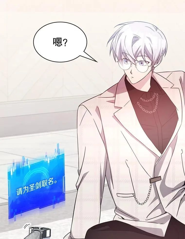 48.王者之剑 第121页
