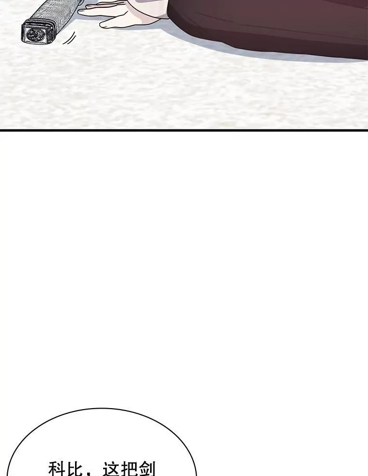 48.王者之剑 第122页