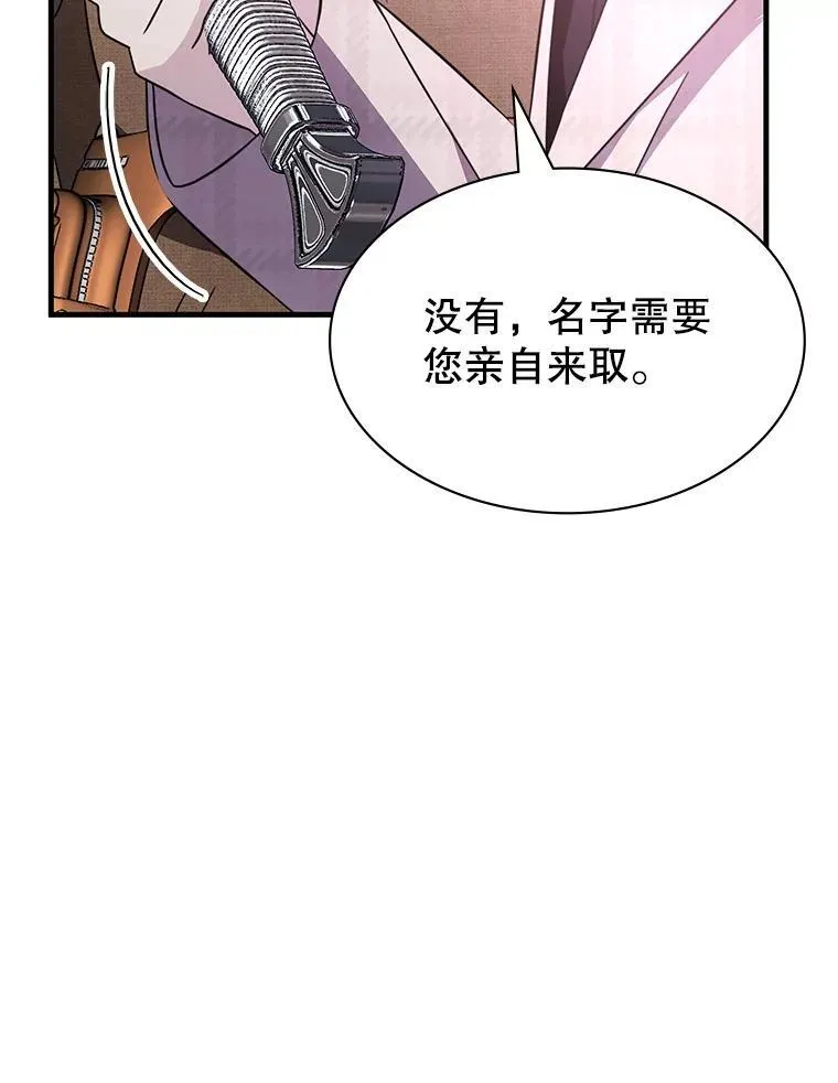 48.王者之剑 第124页