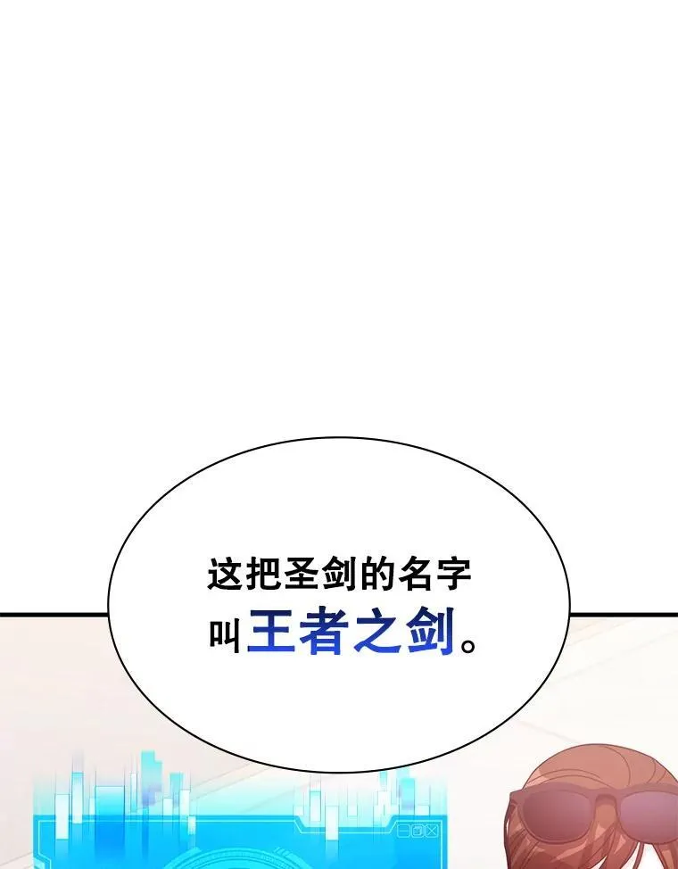 48.王者之剑 第126页