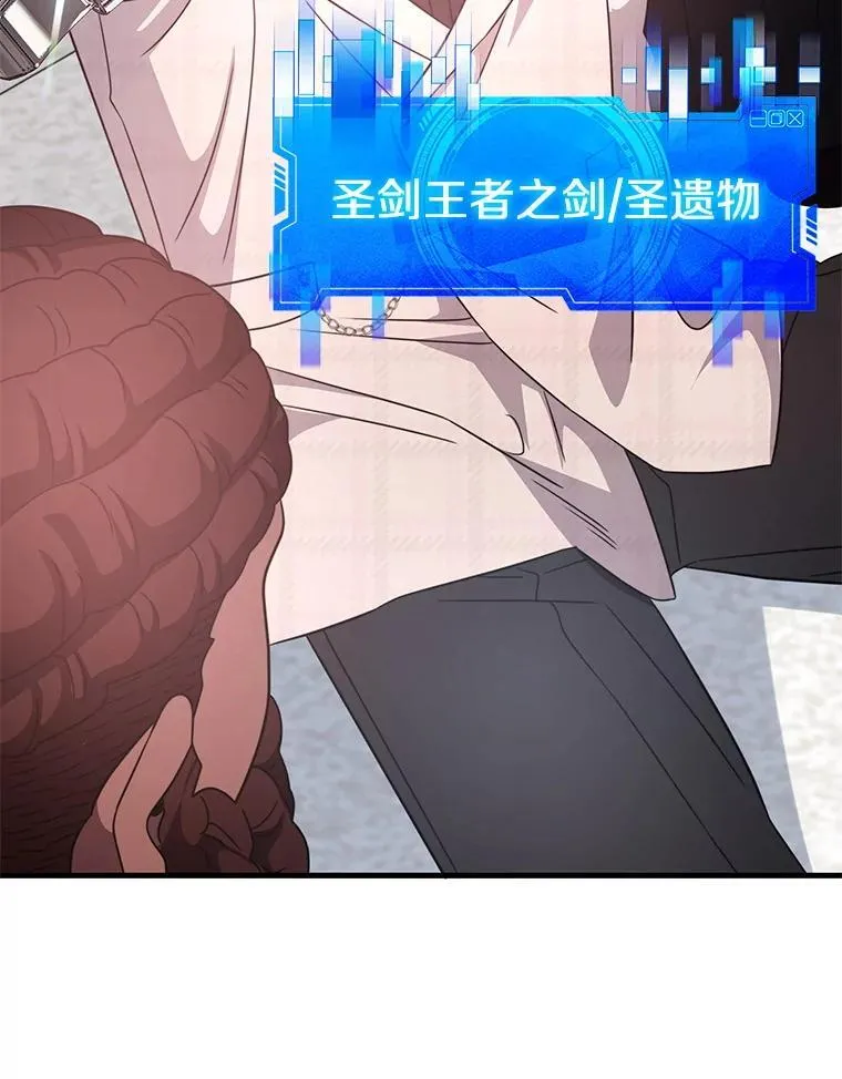 48.王者之剑 第128页