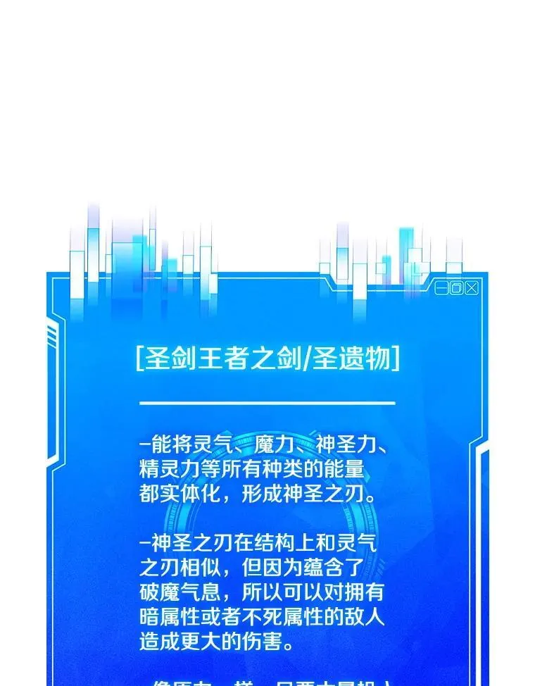 48.王者之剑 第129页