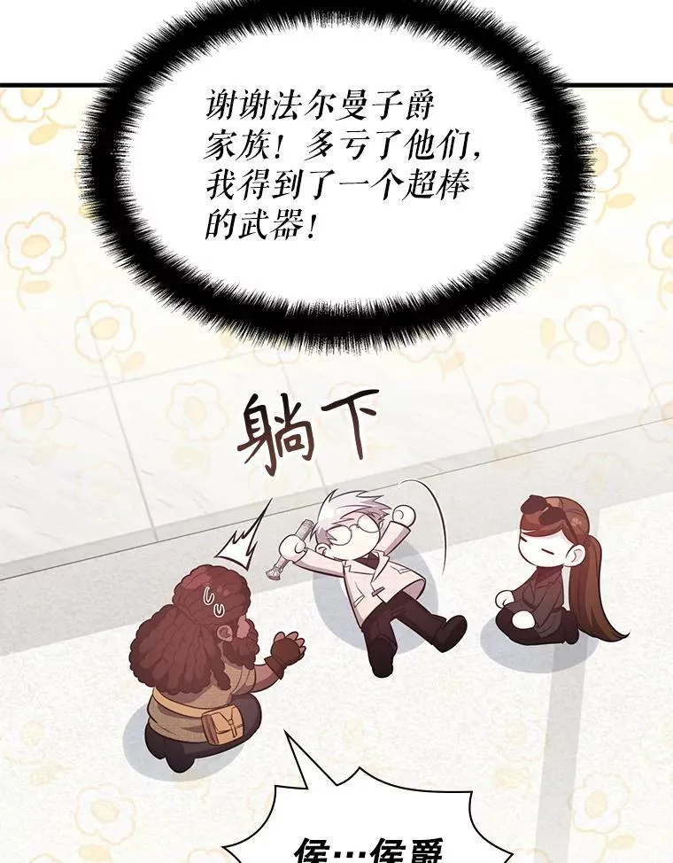 48.王者之剑 第132页