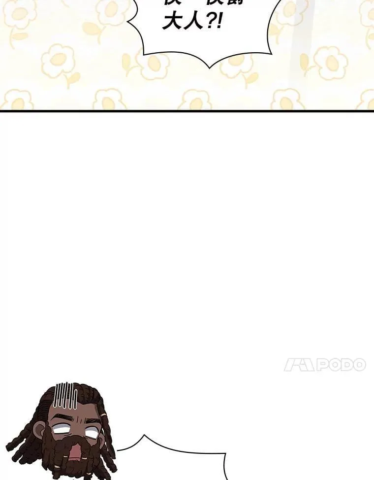 48.王者之剑 第133页