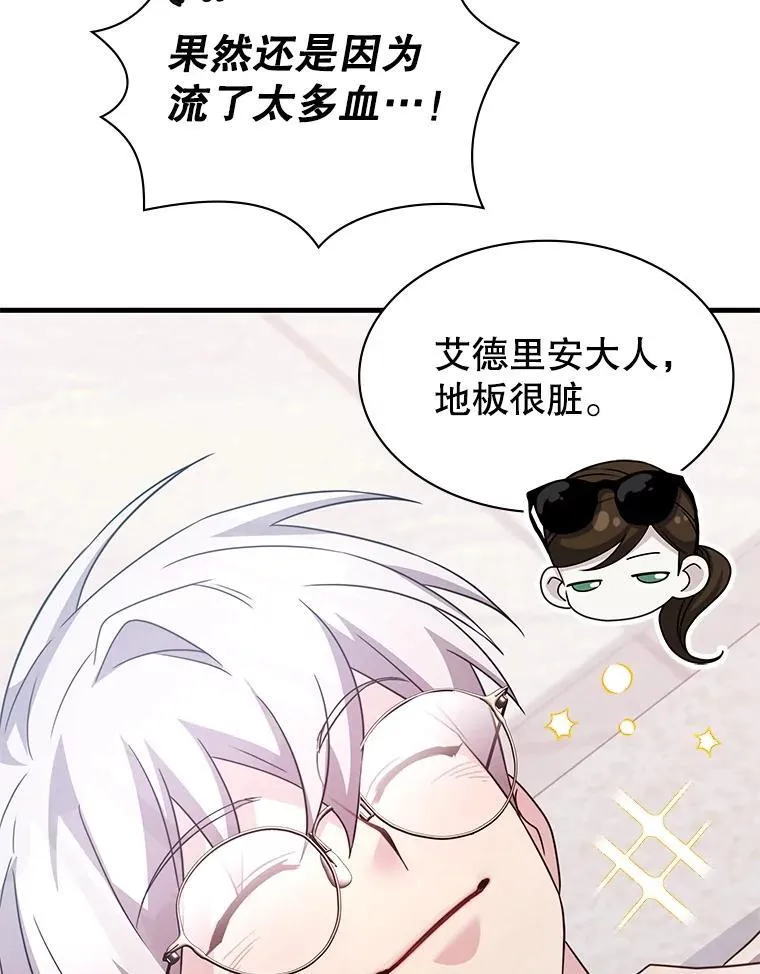 48.王者之剑 第134页