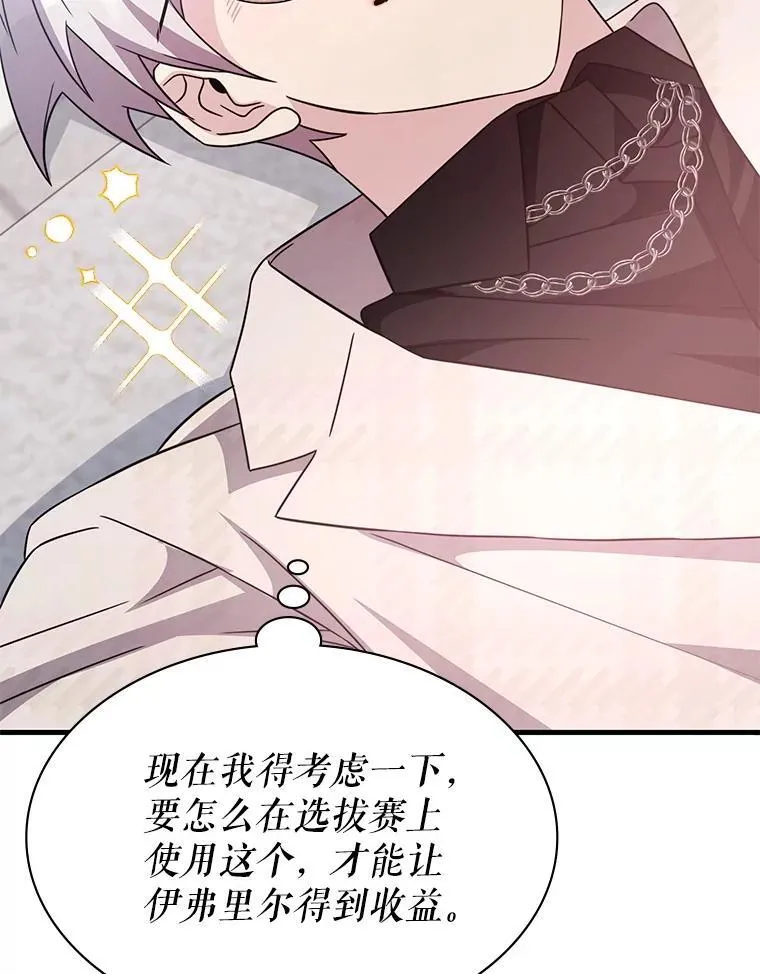48.王者之剑 第135页