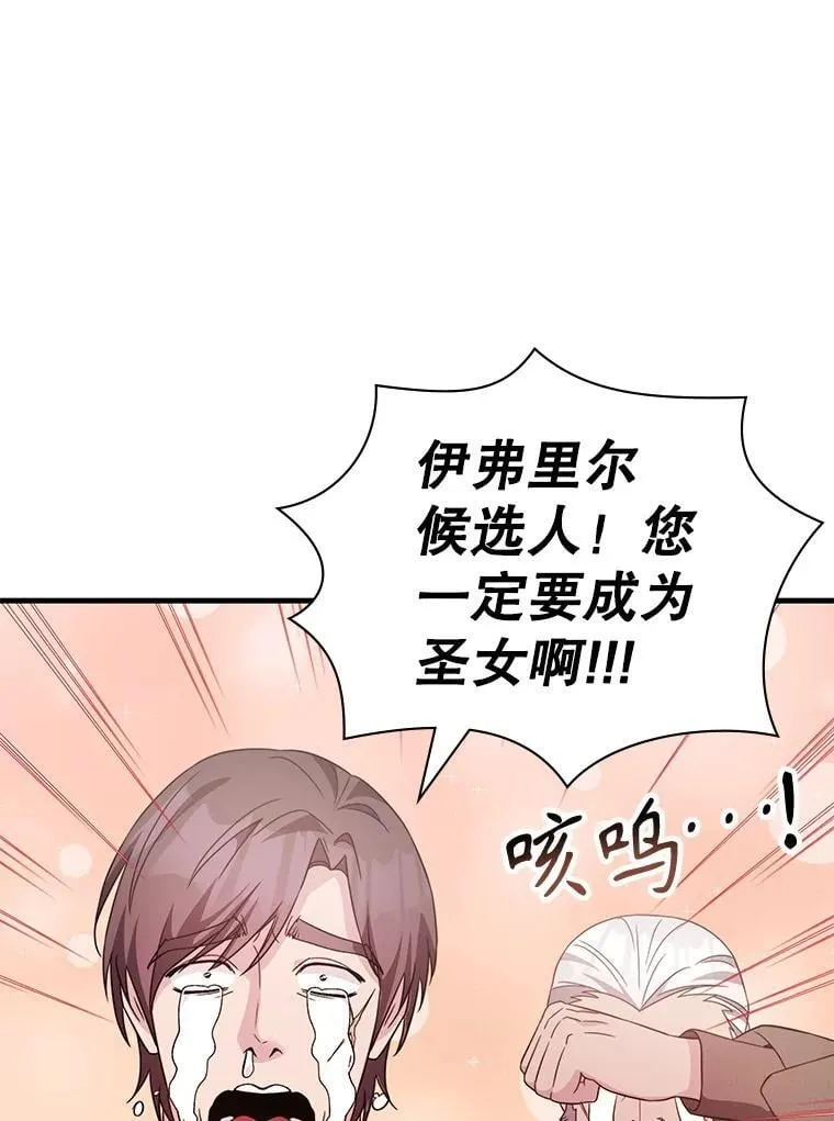 49.诬陷革命军？ 第1页