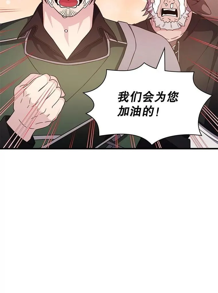 49.诬陷革命军？ 第2页