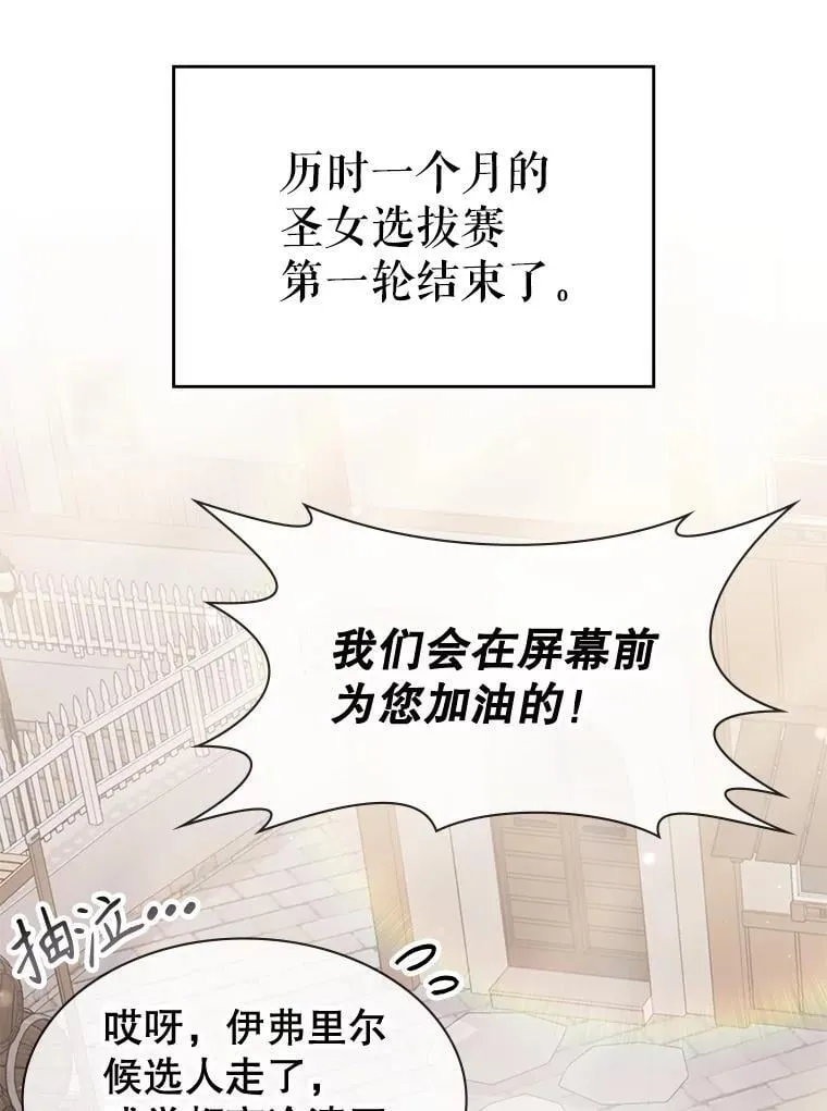 49.诬陷革命军？ 第3页