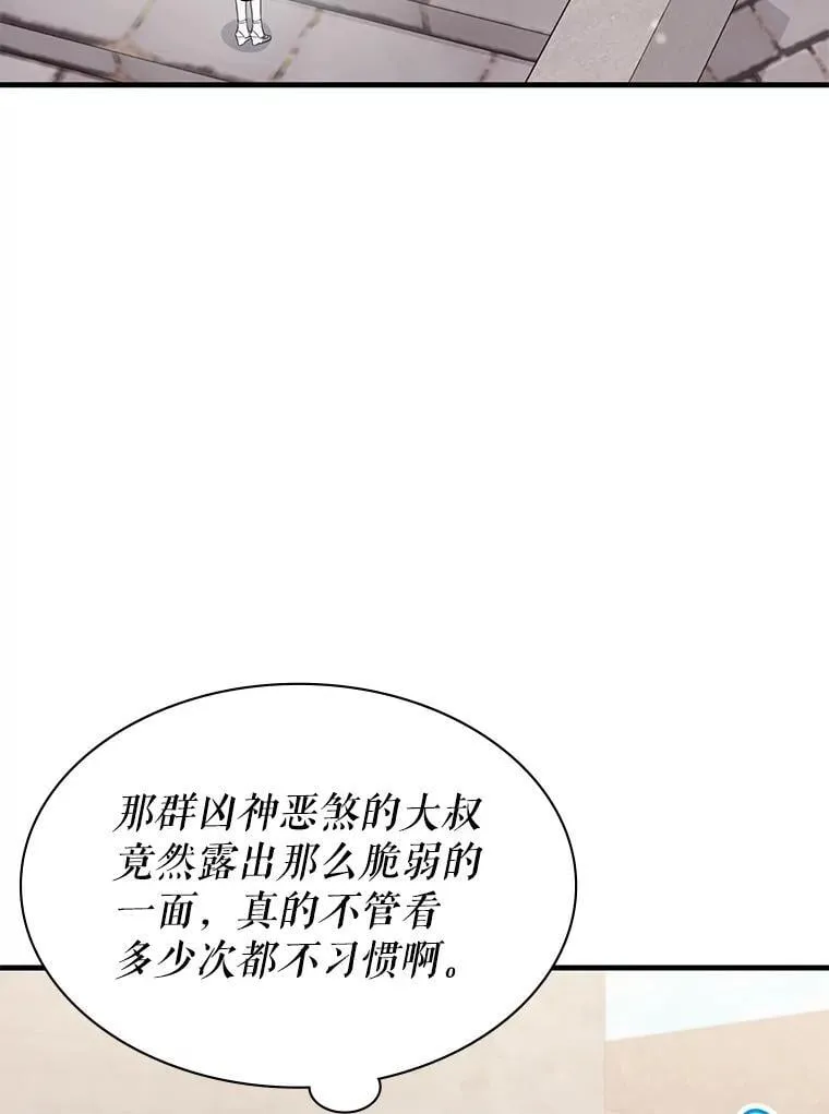 49.诬陷革命军？ 第5页
