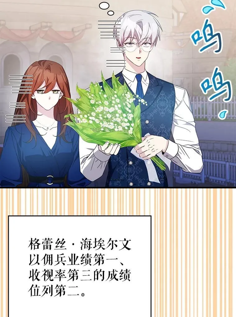 49.诬陷革命军？ 第6页