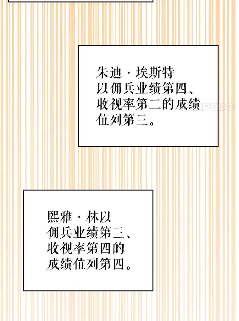 49.诬陷革命军？ 第7页