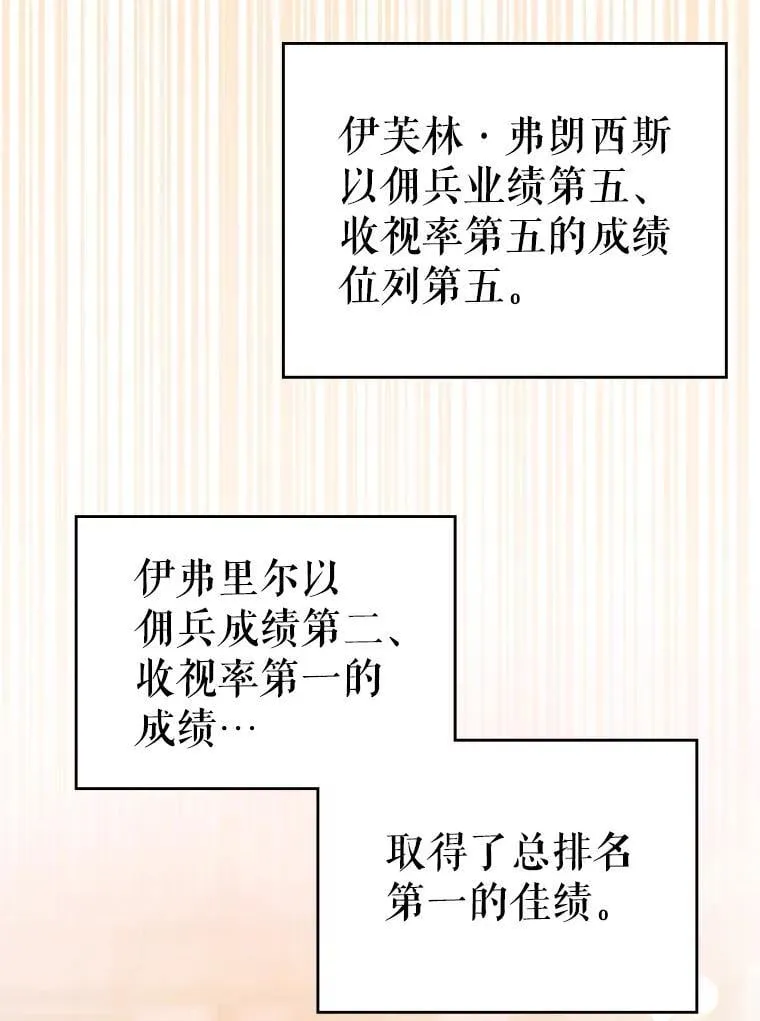 49.诬陷革命军？ 第8页