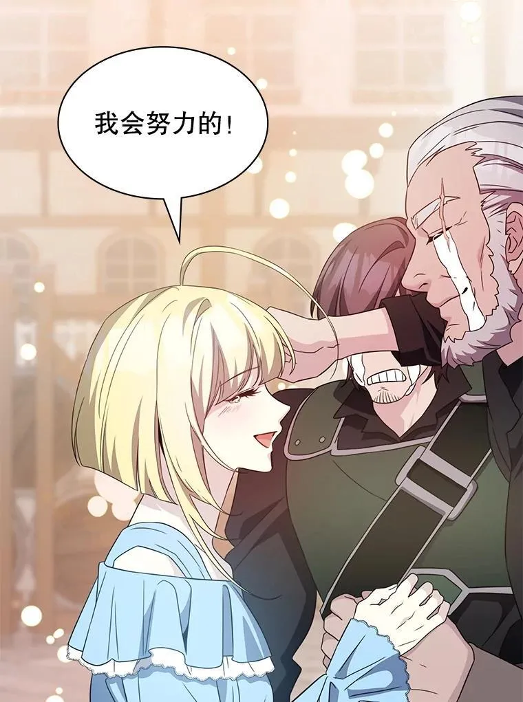 49.诬陷革命军？ 第9页
