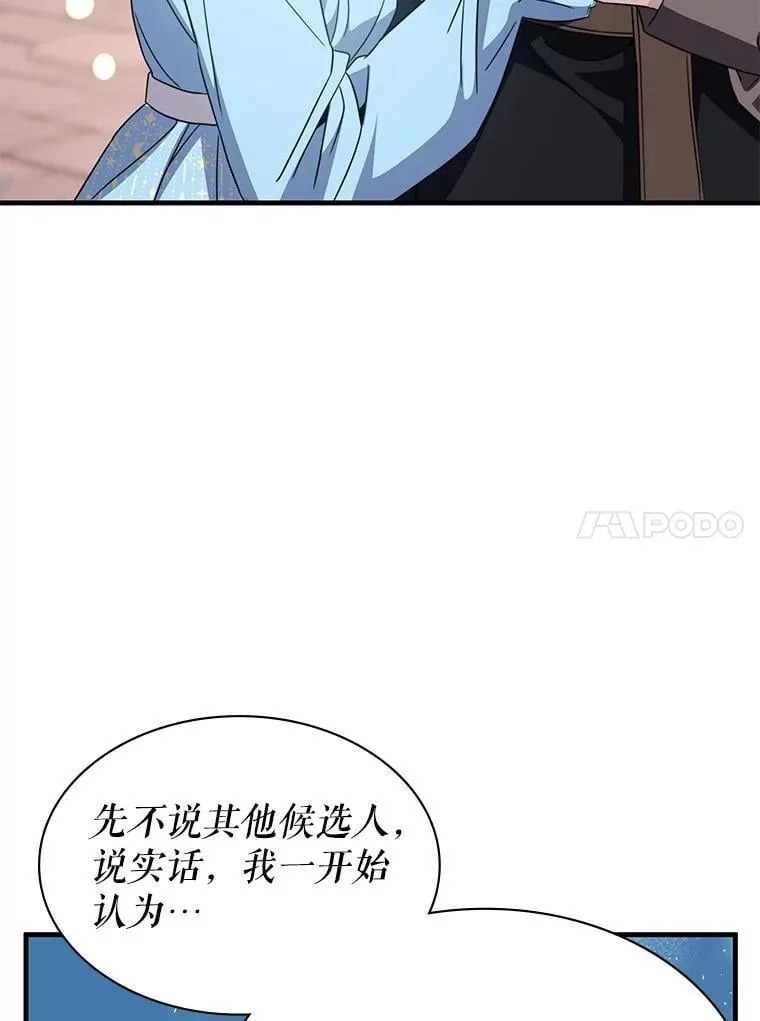 49.诬陷革命军？ 第10页
