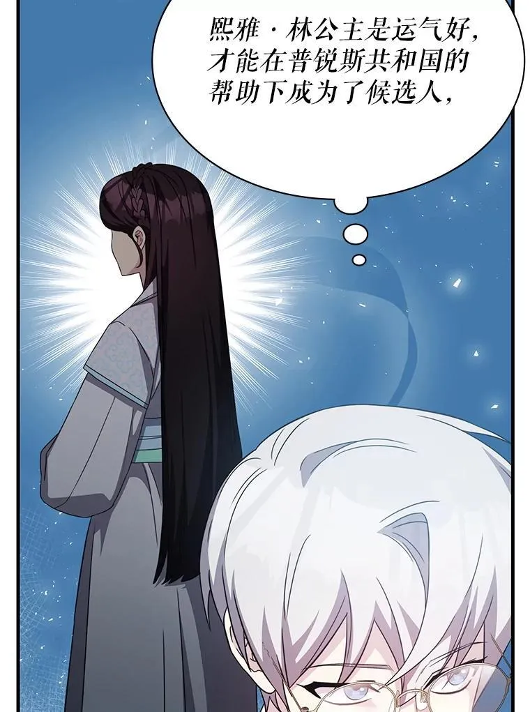 49.诬陷革命军？ 第11页