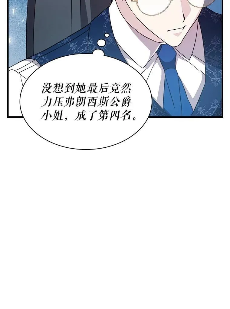 49.诬陷革命军？ 第12页