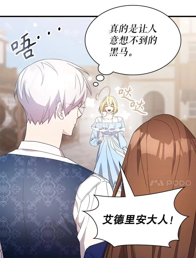 49.诬陷革命军？ 第13页