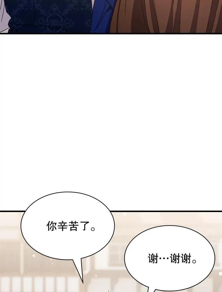 49.诬陷革命军？ 第14页