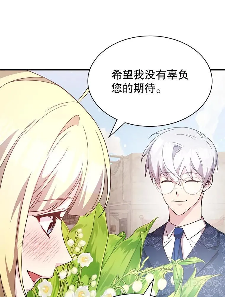49.诬陷革命军？ 第16页
