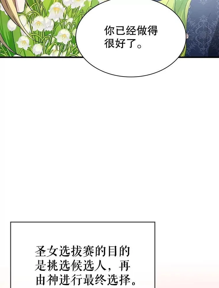 49.诬陷革命军？ 第17页